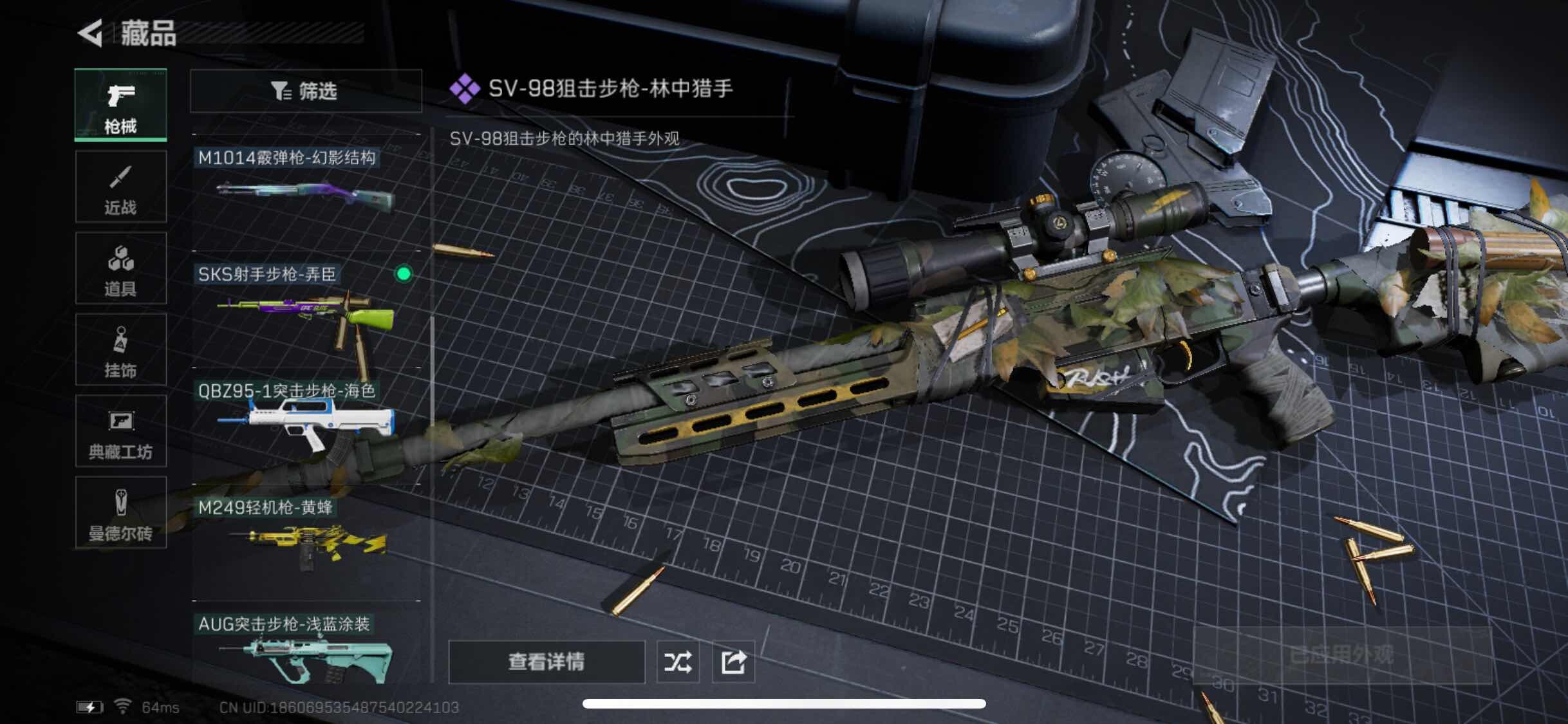 SJZYXS311139三角洲行动账号详情图7 SJZYXS311139三角洲行动账号详情图7