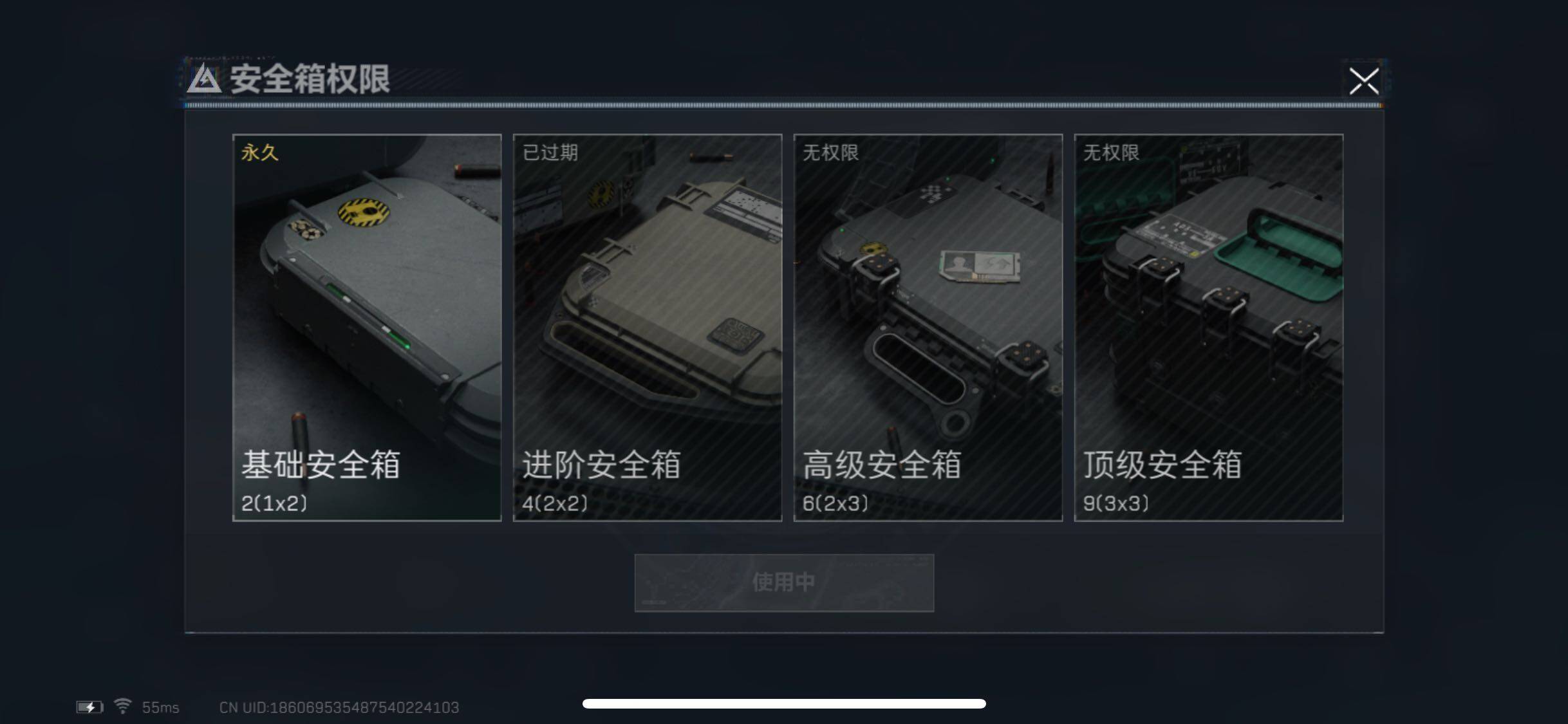 SJZYXS311139三角洲行动账号详情图9 SJZYXS311139三角洲行动账号详情图9