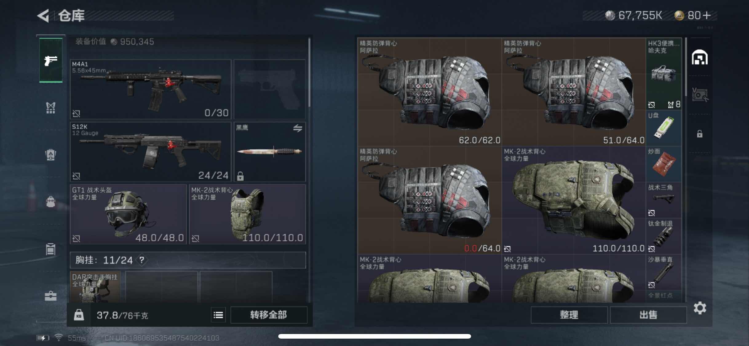 SJZYXS311139三角洲行动账号详情图10 SJZYXS311139三角洲行动账号详情图10