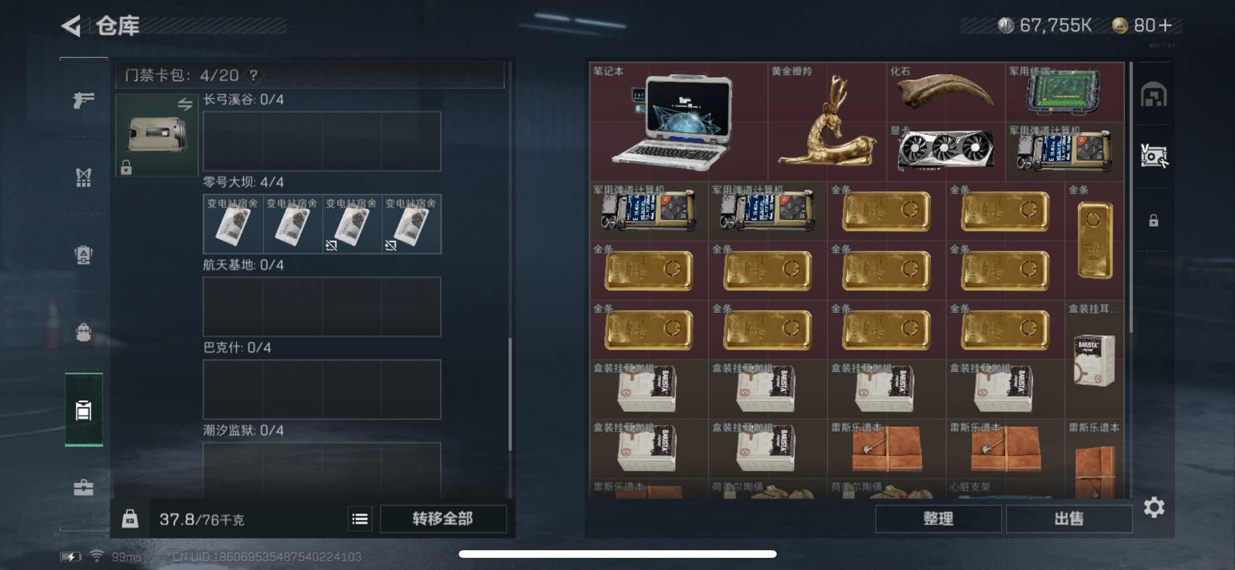 SJZYXS311139三角洲行动账号详情图11 SJZYXS311139三角洲行动账号详情图11