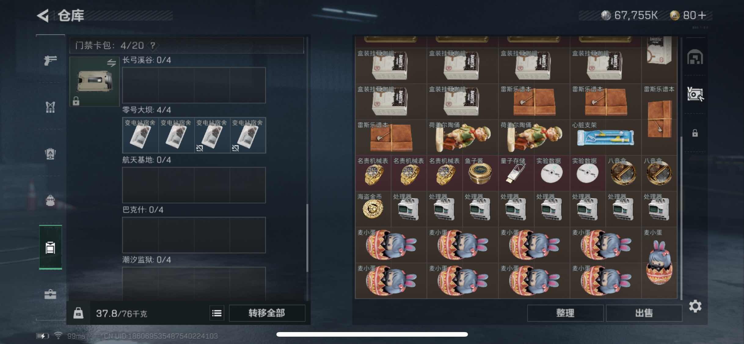 SJZYXS311139三角洲行动账号详情图12 SJZYXS311139三角洲行动账号详情图12