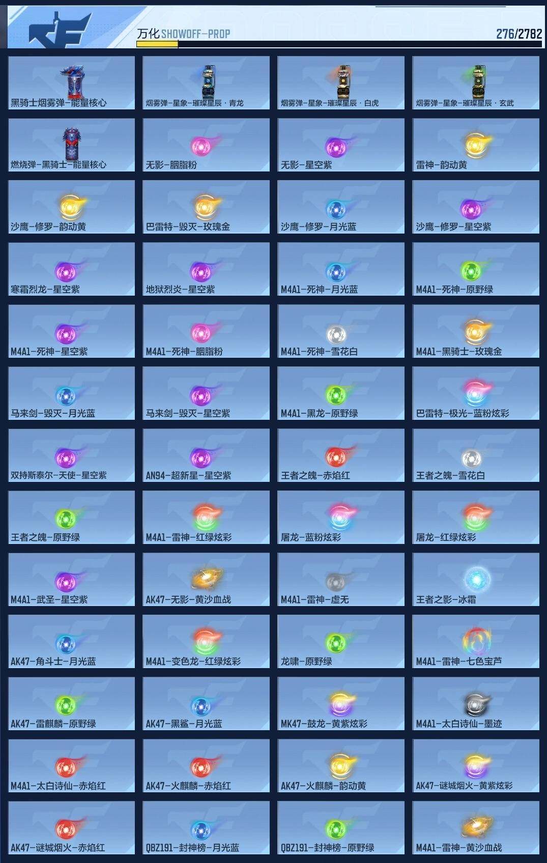 CFMLFY340148枪战王者账号详情图12 CFMLFY340148枪战王者账号详情图12