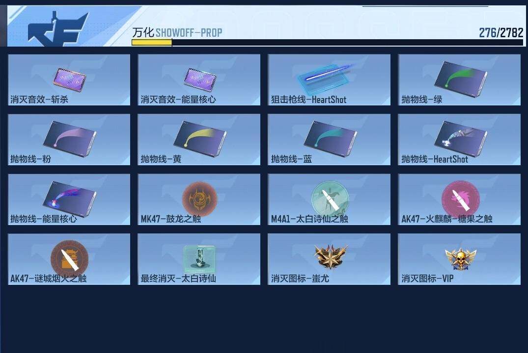 CFMLFY340148枪战王者账号详情图14 CFMLFY340148枪战王者账号详情图14
