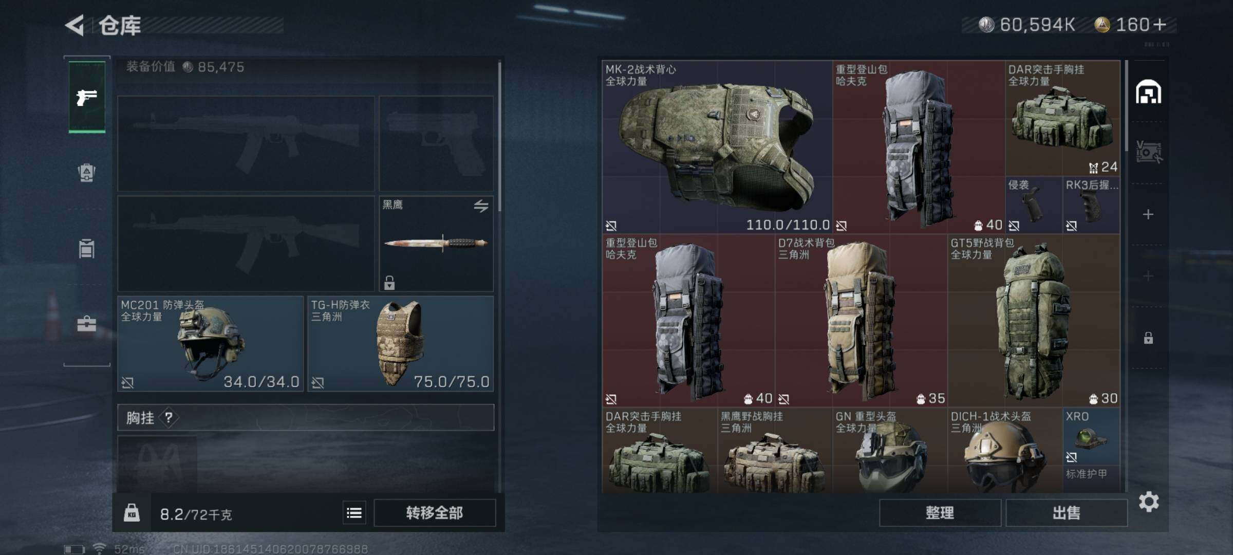 SJZYXS311129三角洲行动账号详情图10 SJZYXS311129三角洲行动账号详情图10