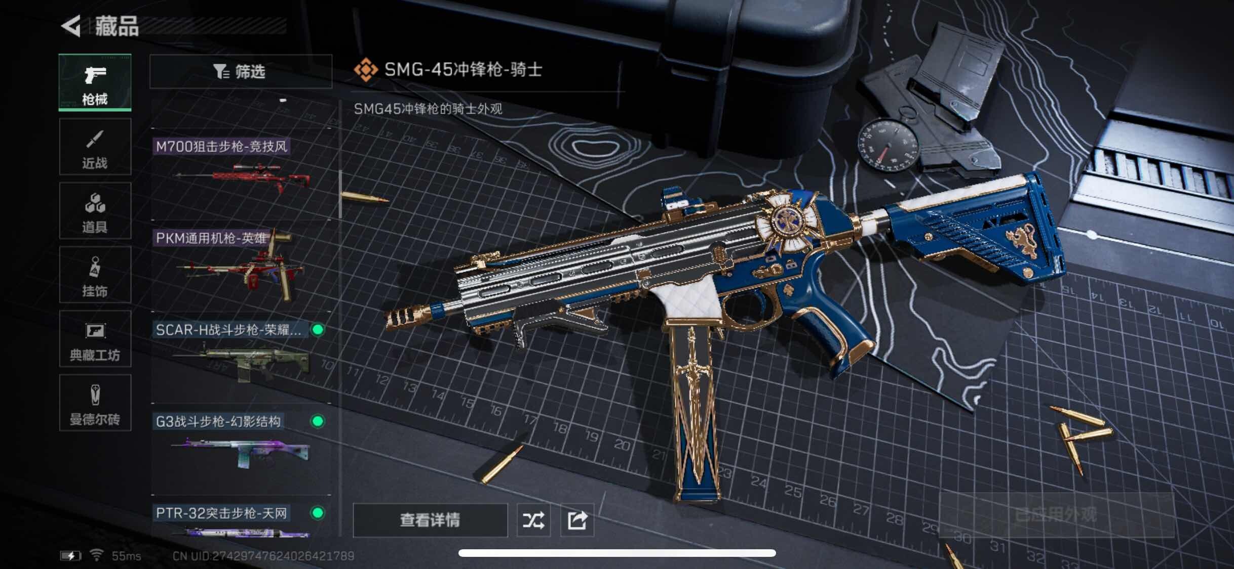 SJZYXS311400三角洲行动账号详情图7 SJZYXS311400三角洲行动账号详情图7