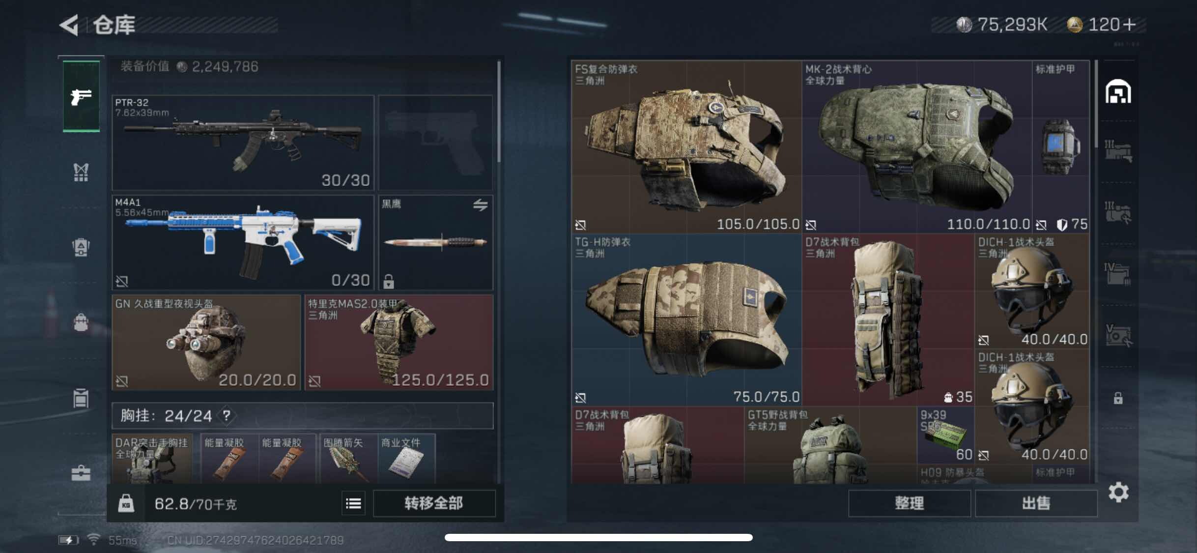 SJZYXS311400三角洲行动账号详情图10 SJZYXS311400三角洲行动账号详情图10