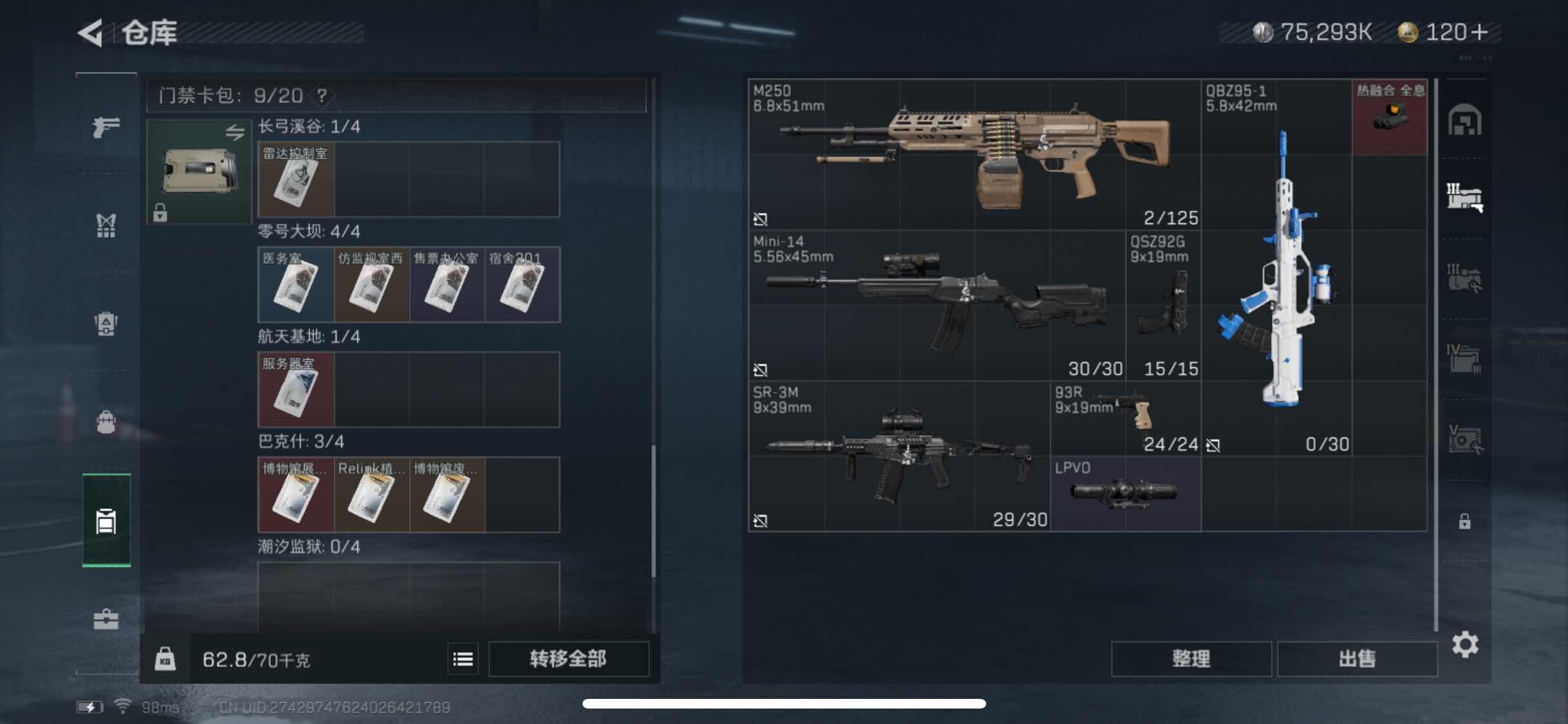 SJZYXS311400三角洲行动账号详情图11 SJZYXS311400三角洲行动账号详情图11