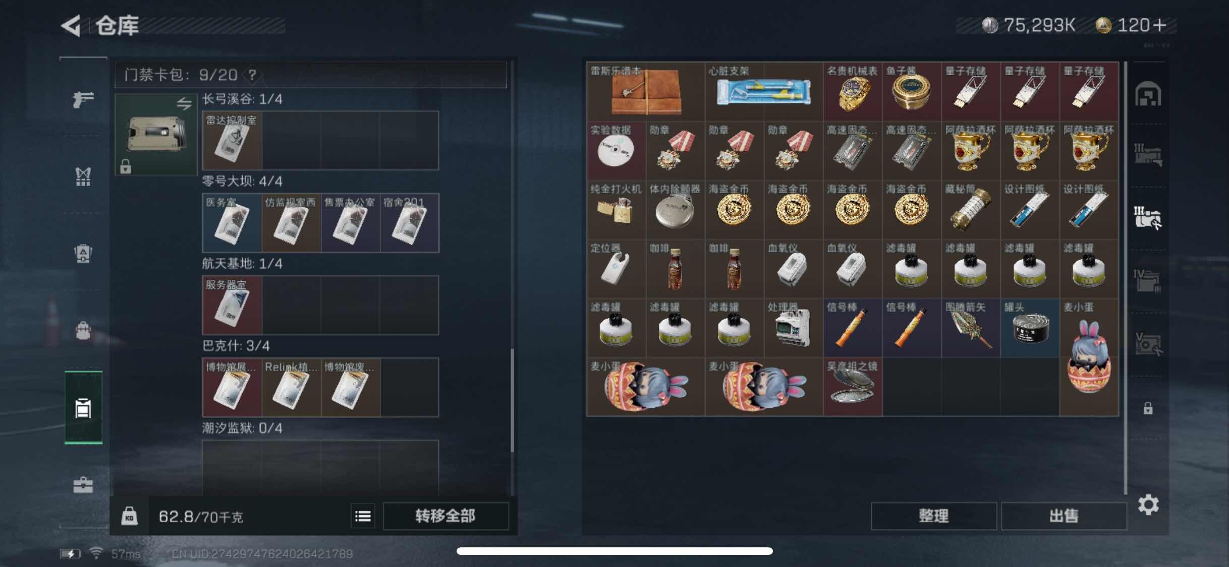 SJZYXS311400三角洲行动账号详情图12 SJZYXS311400三角洲行动账号详情图12