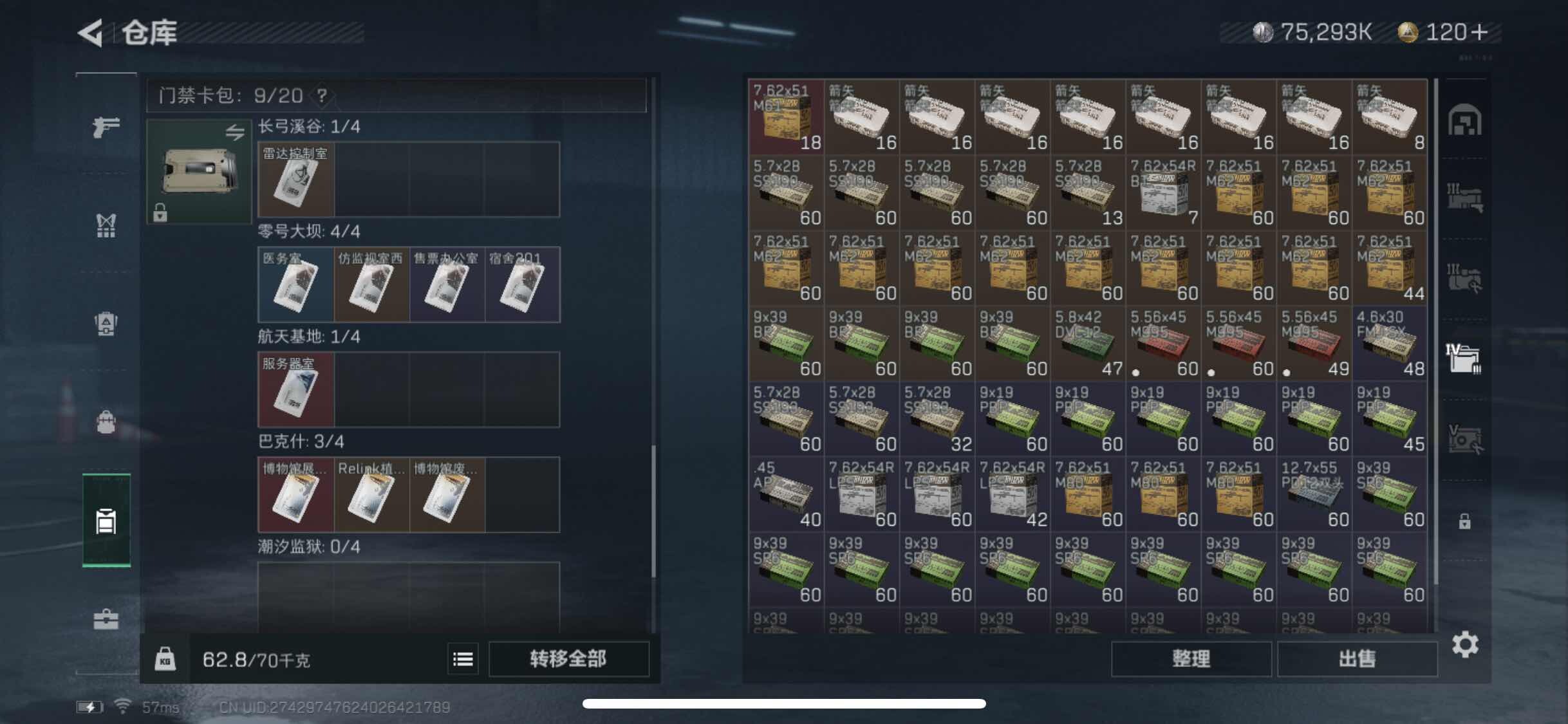 SJZYXS311400三角洲行动账号详情图13 SJZYXS311400三角洲行动账号详情图13