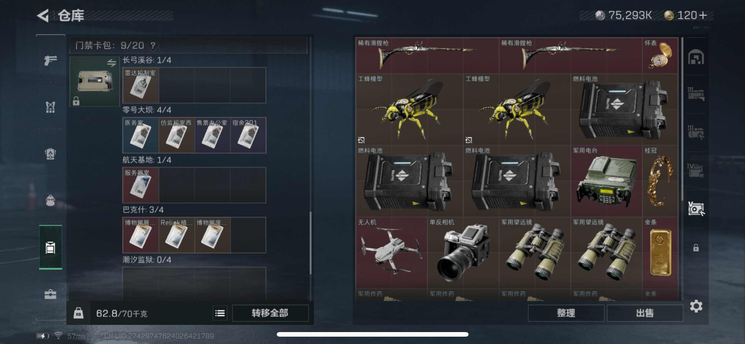 SJZYXS311400三角洲行动账号详情图14 SJZYXS311400三角洲行动账号详情图14