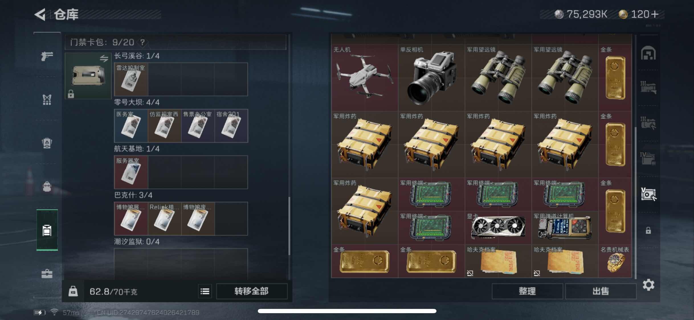 SJZYXS311400三角洲行动账号详情图15 SJZYXS311400三角洲行动账号详情图15