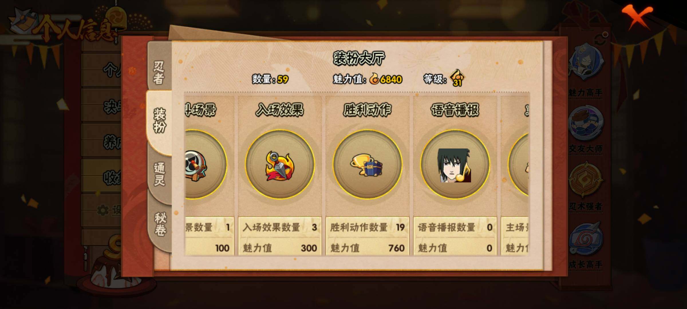 HYEY315231火影忍者账号详情图10 HYEY315231火影忍者账号详情图10
