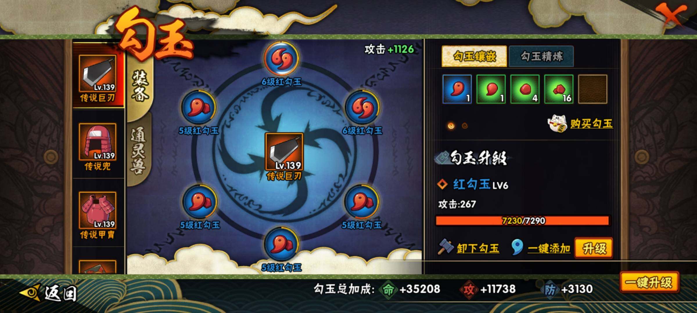 HYEY315231火影忍者账号详情图17 HYEY315231火影忍者账号详情图17