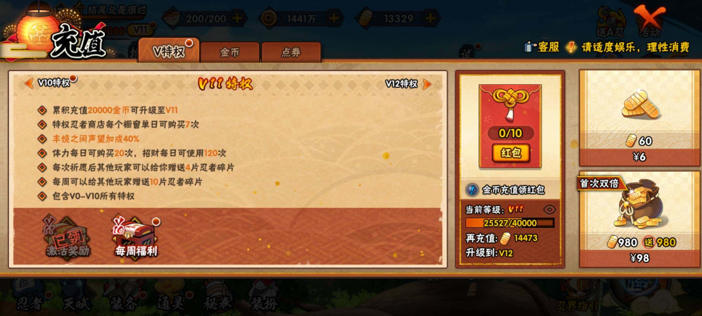 HYEY315231火影忍者账号详情图28 HYEY315231火影忍者账号详情图28