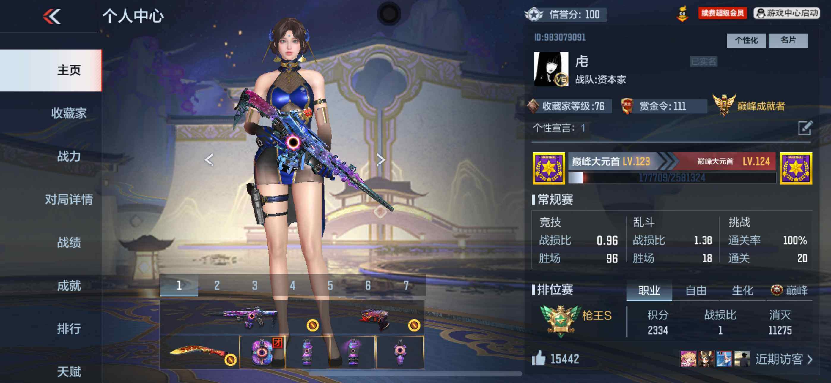 CFMLFY340150枪战王者账号详情图4