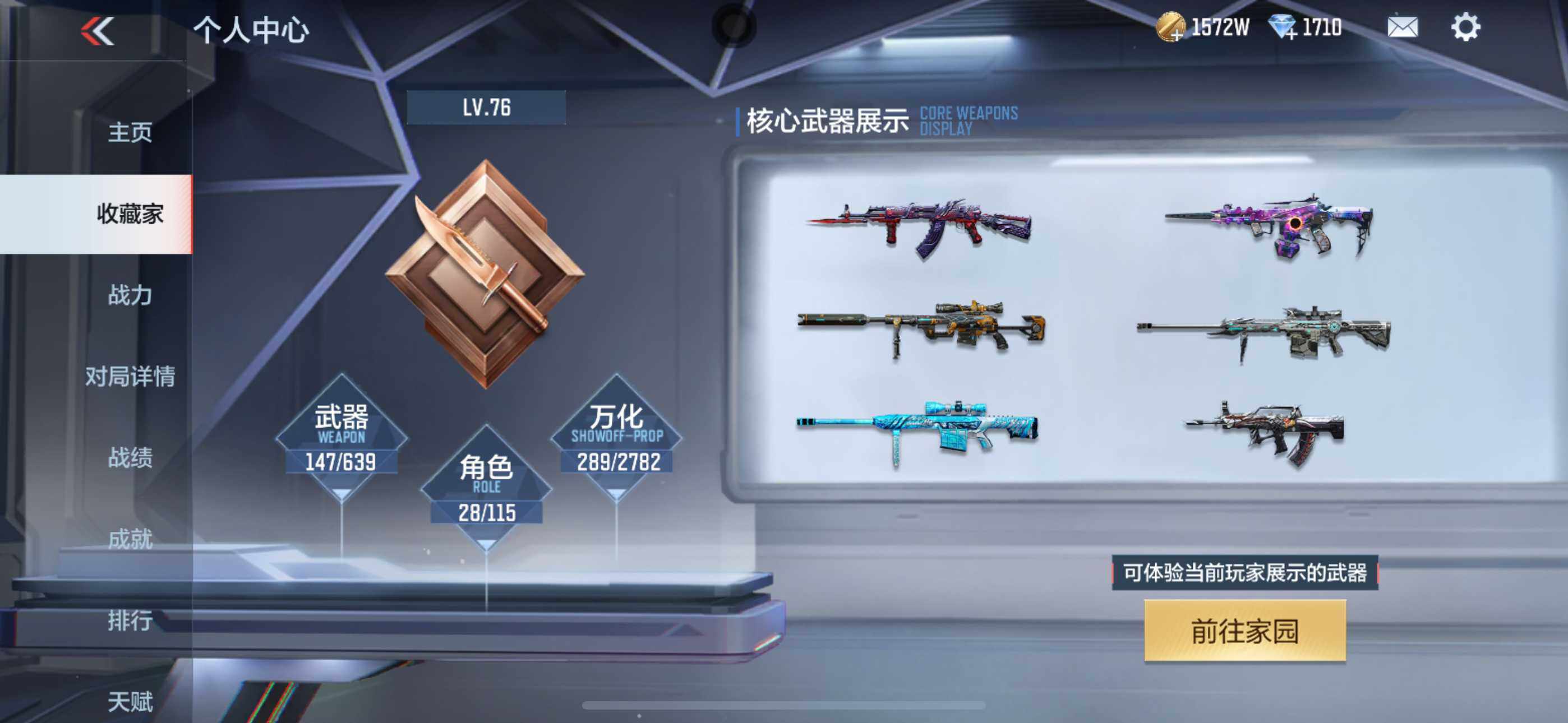 CFMLFY340150枪战王者账号详情图5