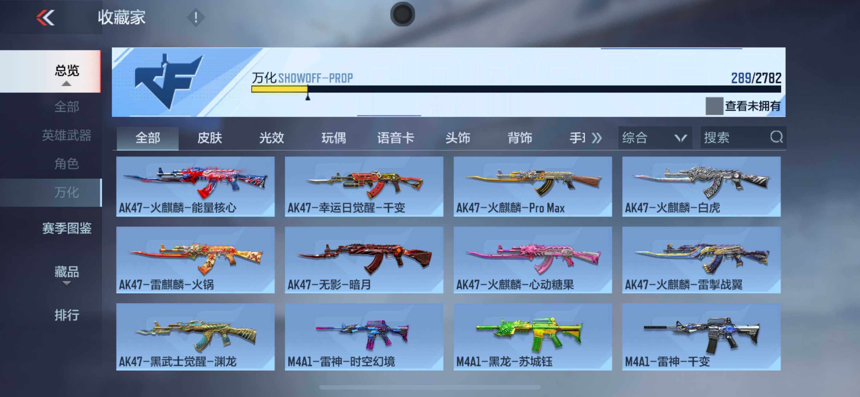 CFMLFY340150枪战王者账号详情图21