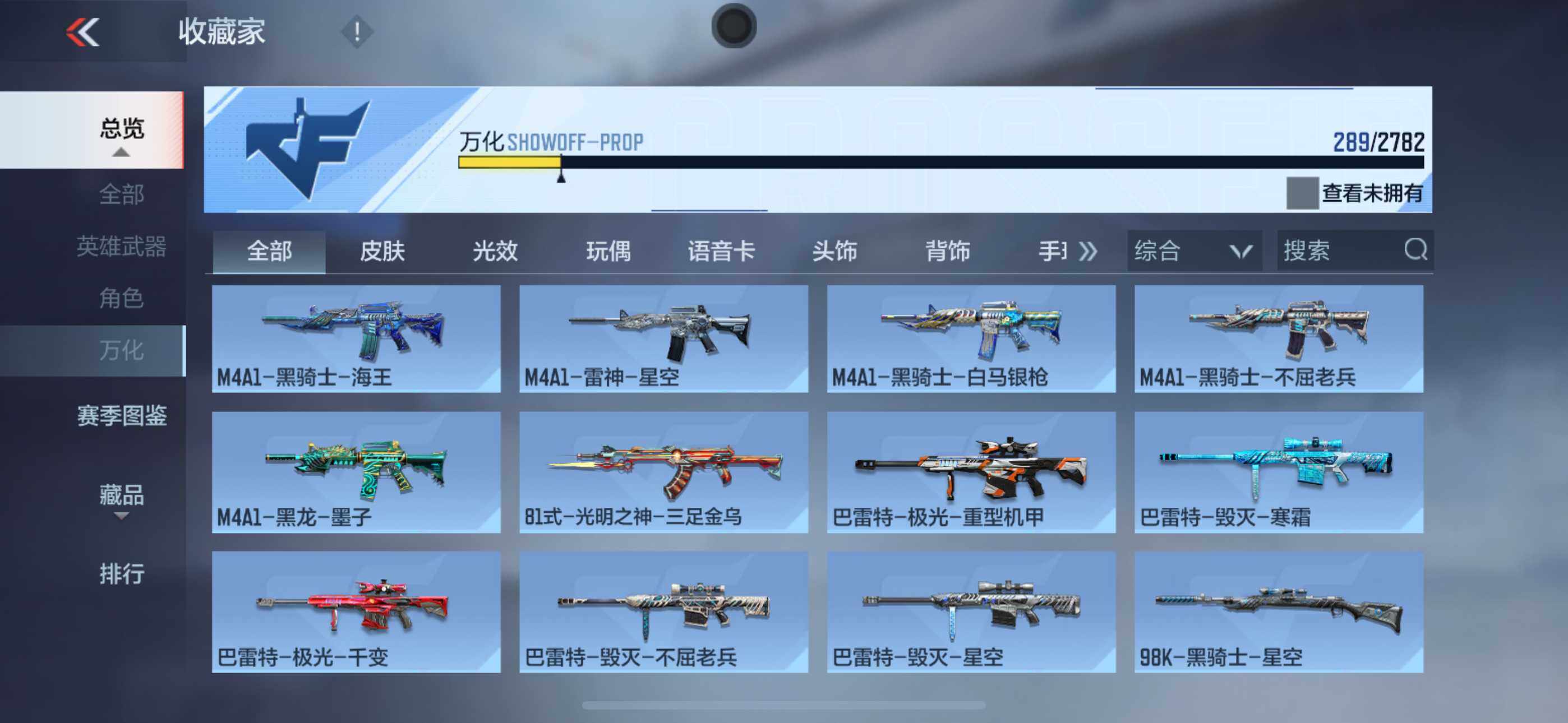 CFMLFY340150枪战王者账号详情图22
