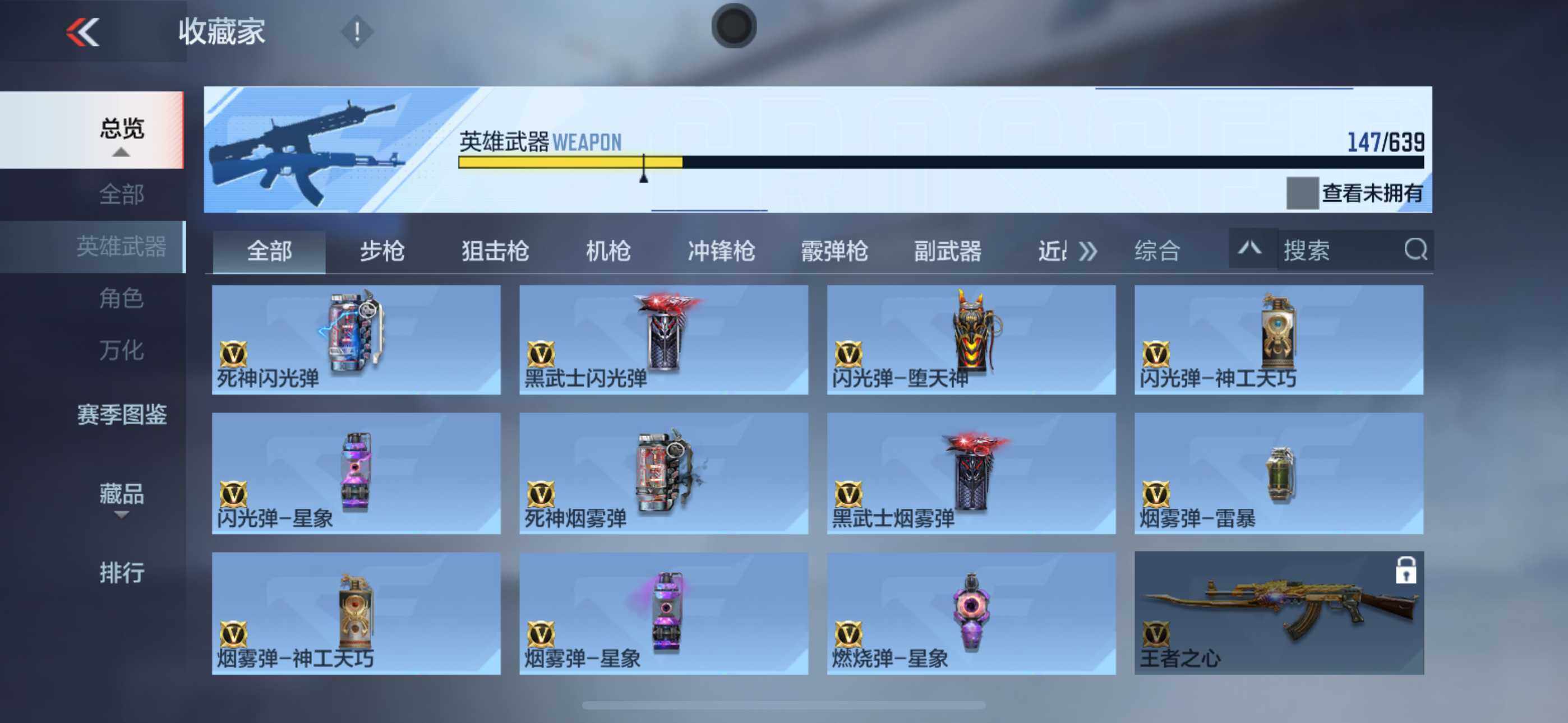 CFMLFY340150枪战王者账号详情图26