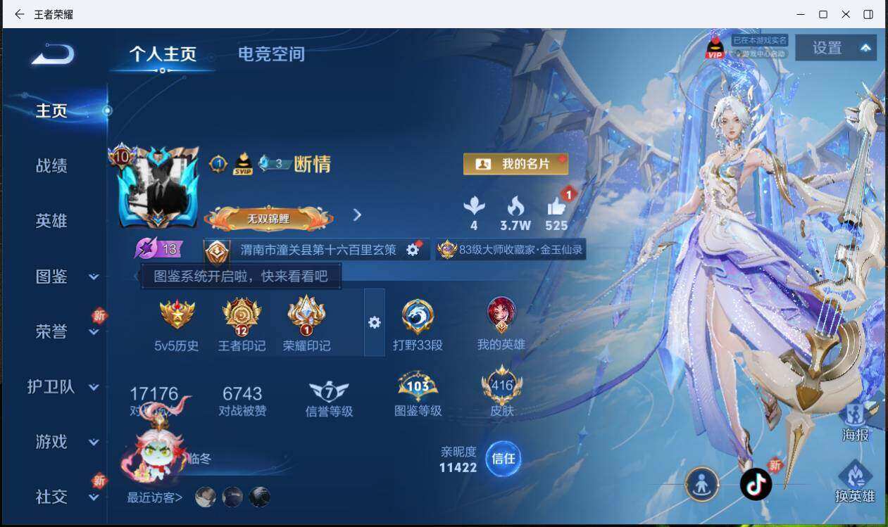 WZLXY3202302王者荣耀账号详情图3 WZLXY3202302王者荣耀账号详情图3