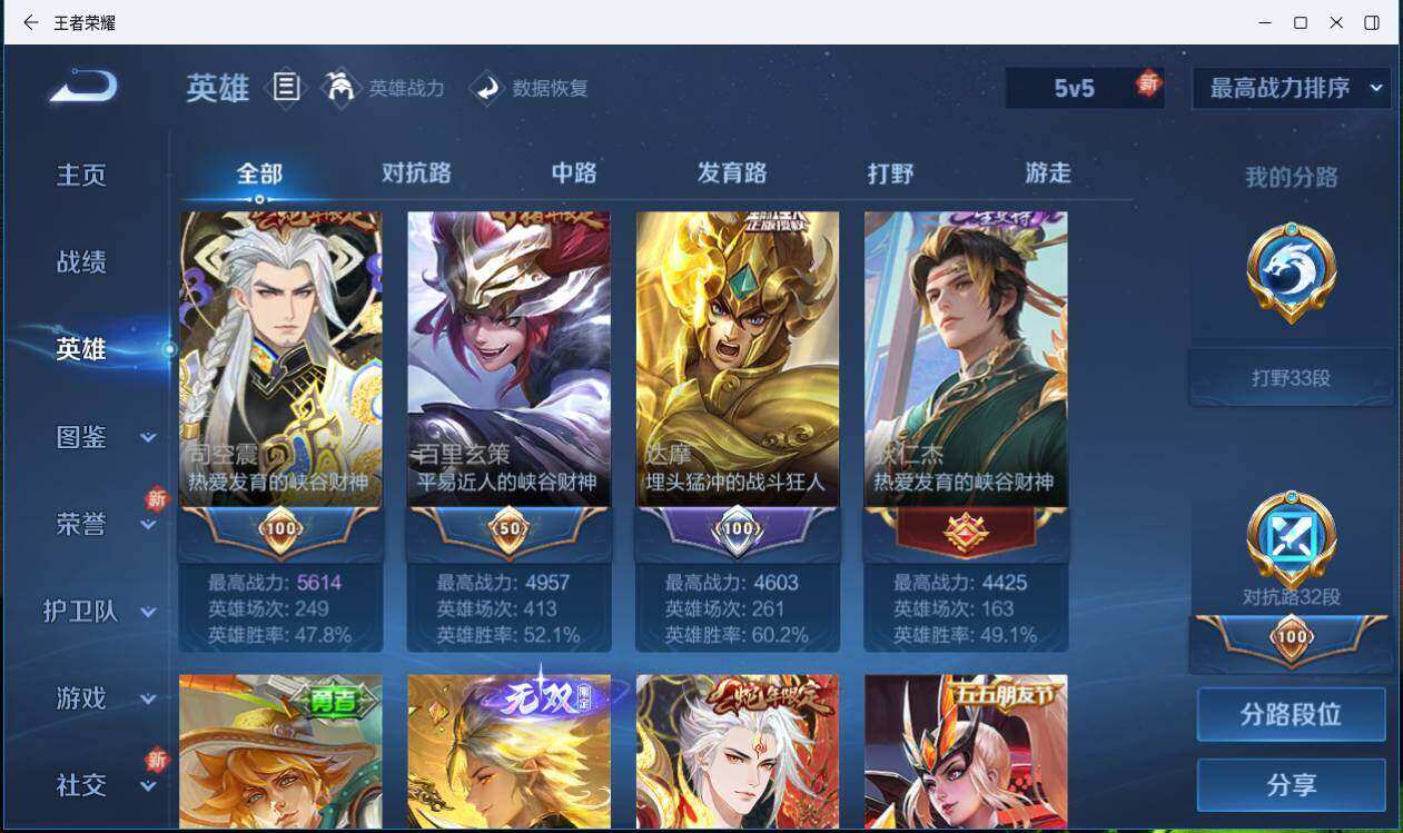 WZLXY3202302王者荣耀账号详情图5 WZLXY3202302王者荣耀账号详情图5
