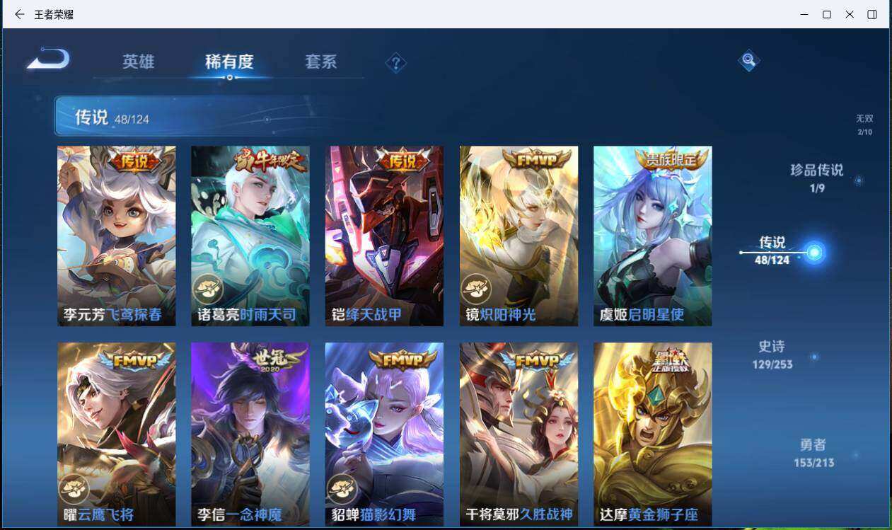 WZLXY3202302王者荣耀账号详情图13 WZLXY3202302王者荣耀账号详情图13