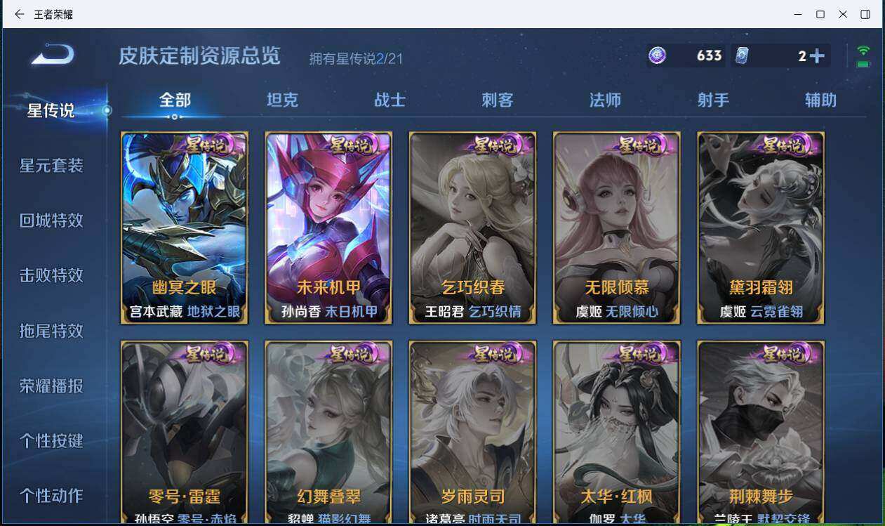 WZLXY3202302王者荣耀账号详情图16 WZLXY3202302王者荣耀账号详情图16