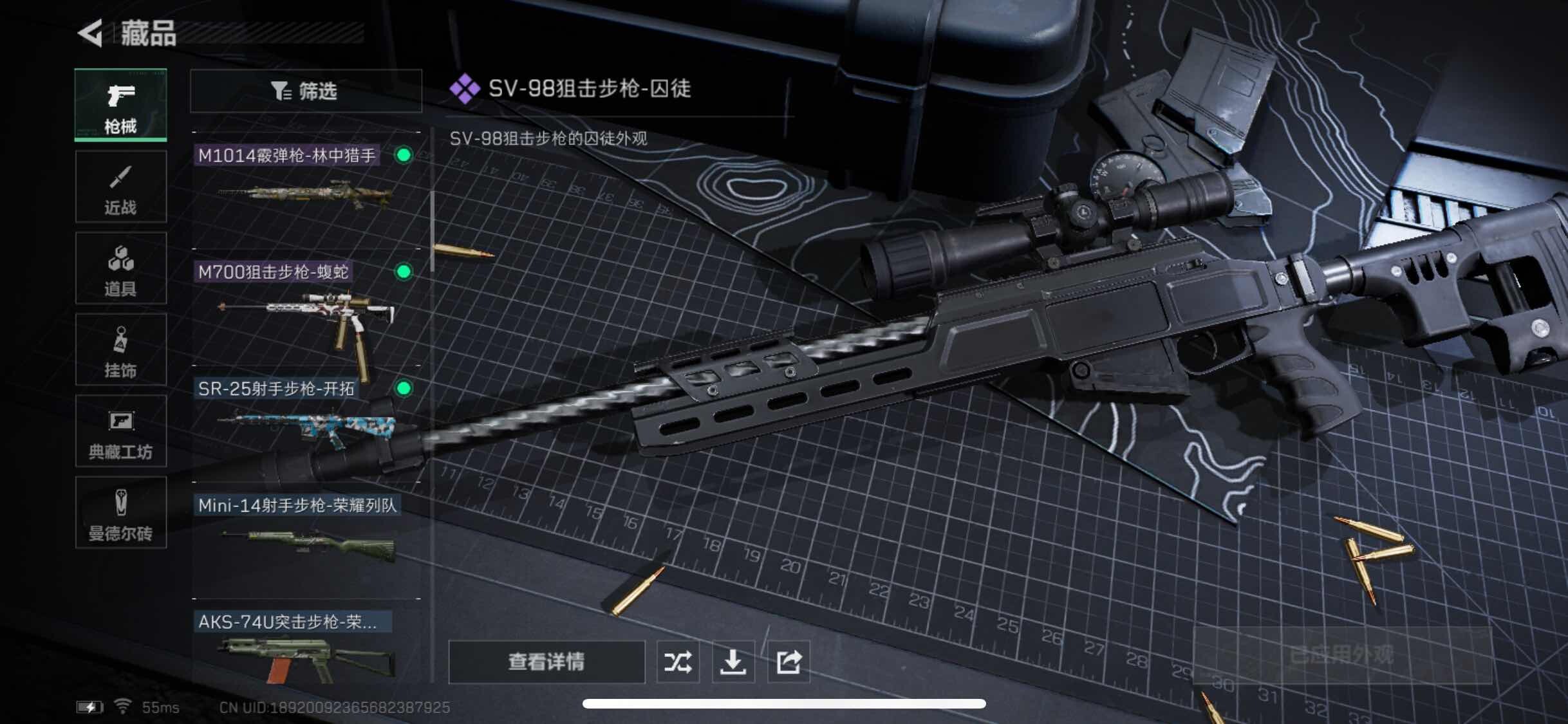 SJZYXS311399三角洲行动账号详情图6 SJZYXS311399三角洲行动账号详情图6