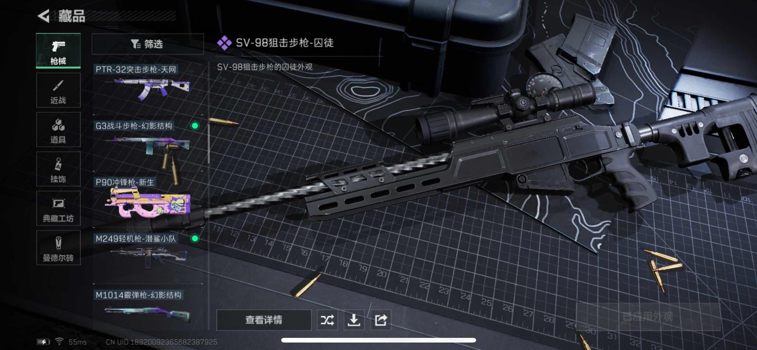 SJZYXS311399三角洲行动账号详情图7 SJZYXS311399三角洲行动账号详情图7