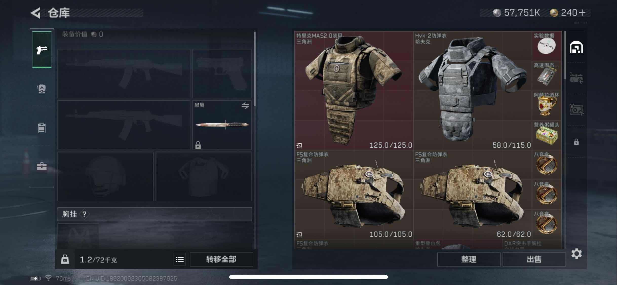 SJZYXS311399三角洲行动账号详情图10 SJZYXS311399三角洲行动账号详情图10