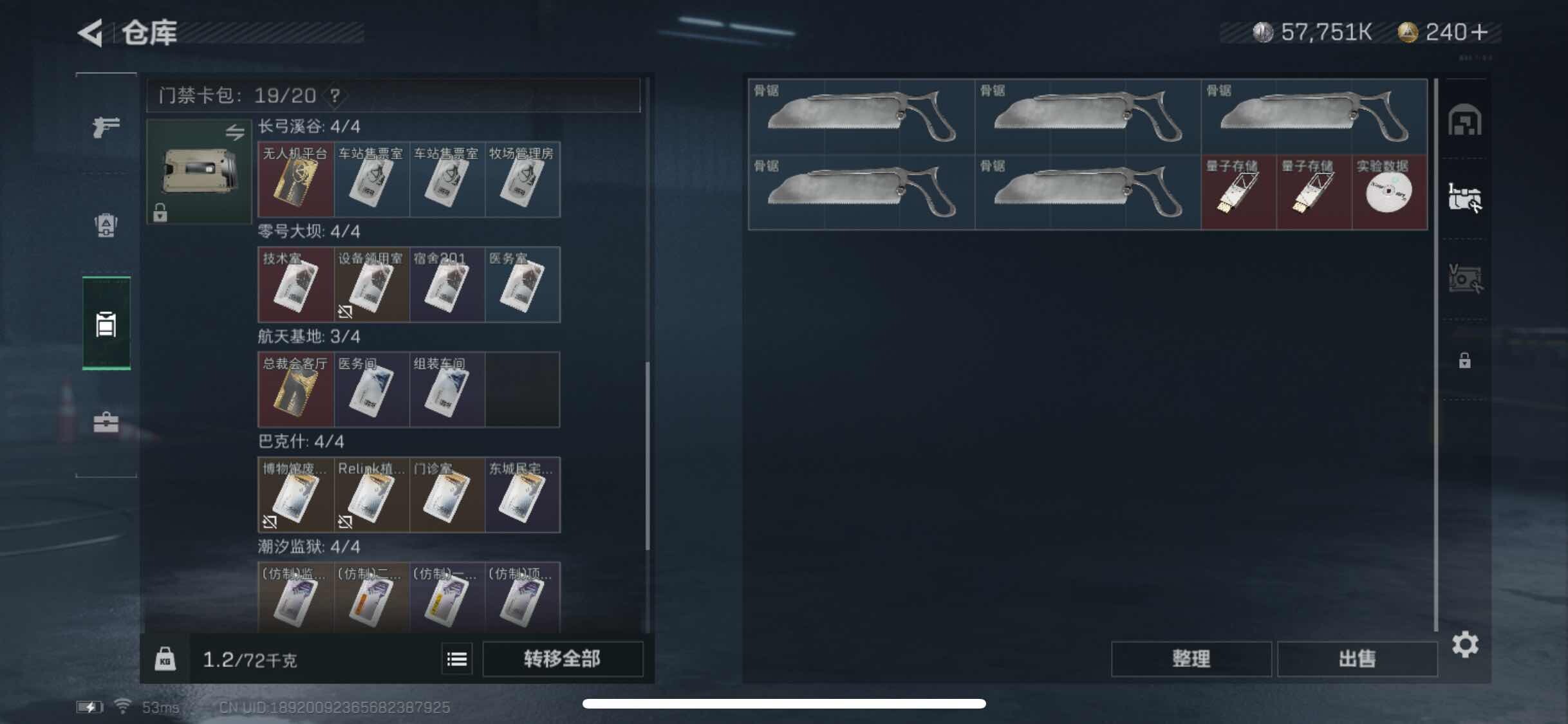 SJZYXS311399三角洲行动账号详情图11 SJZYXS311399三角洲行动账号详情图11