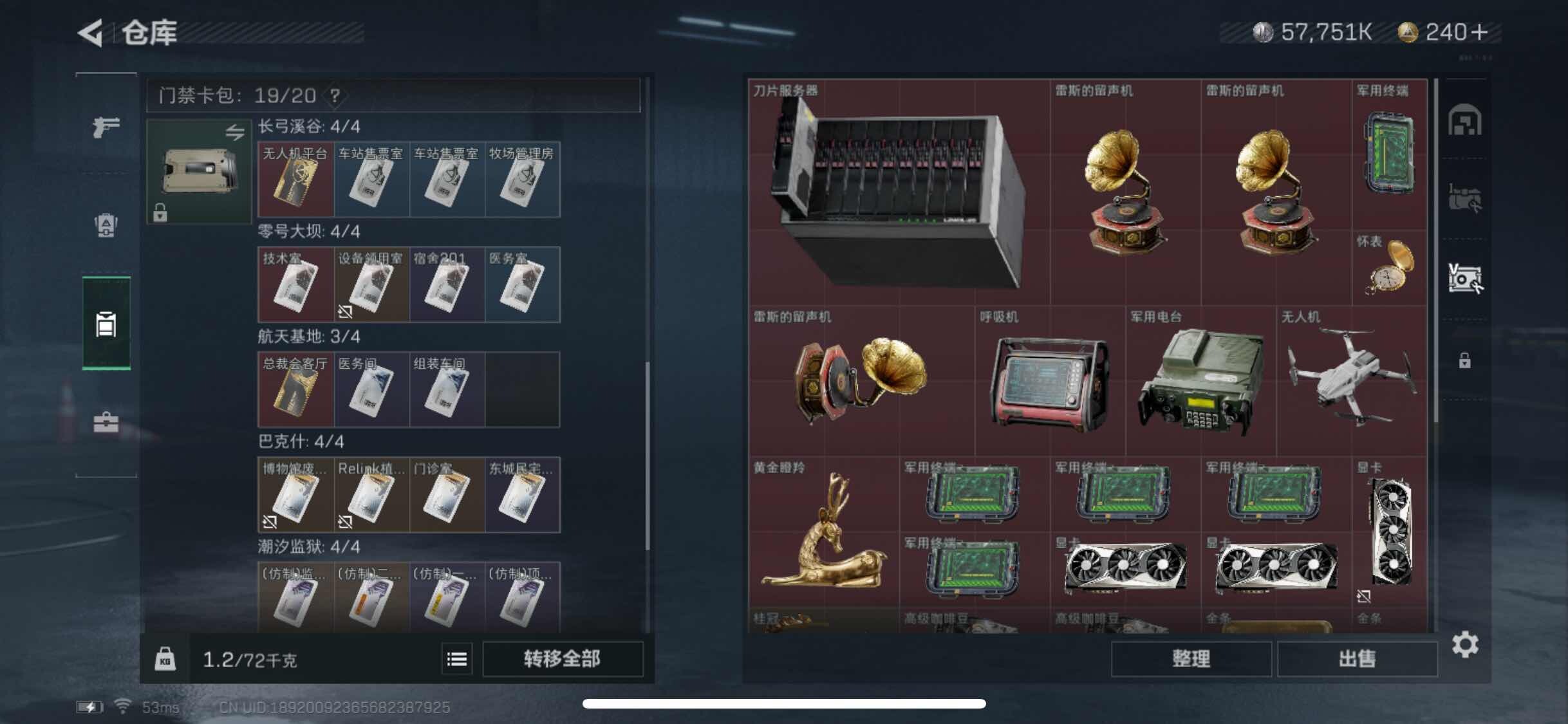 SJZYXS311399三角洲行动账号详情图12 SJZYXS311399三角洲行动账号详情图12