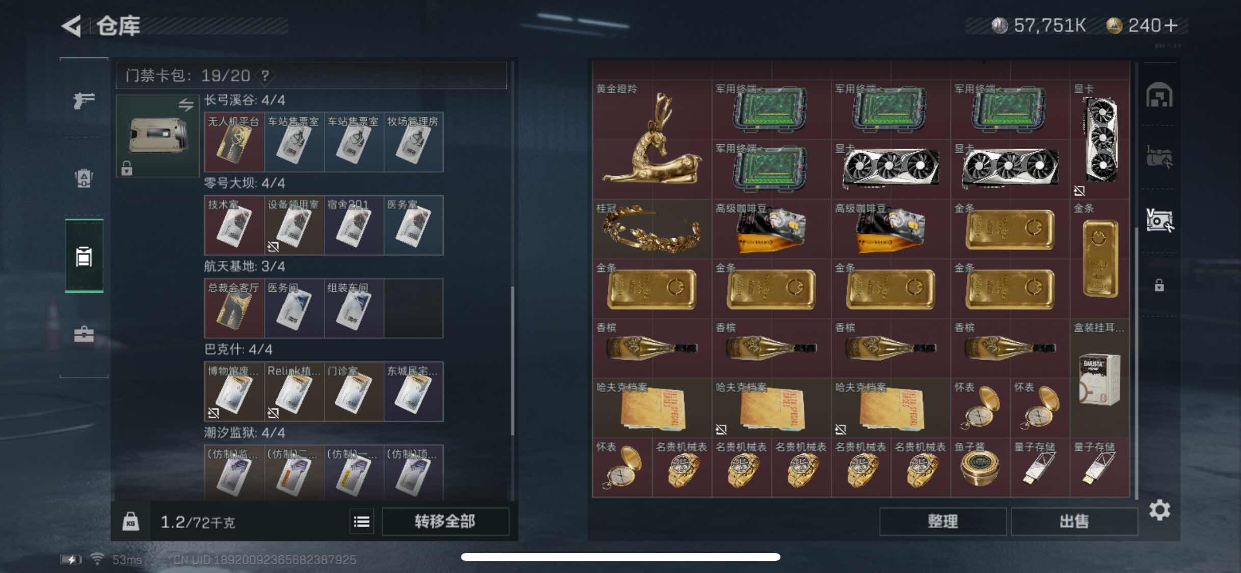 SJZYXS311399三角洲行动账号详情图13 SJZYXS311399三角洲行动账号详情图13