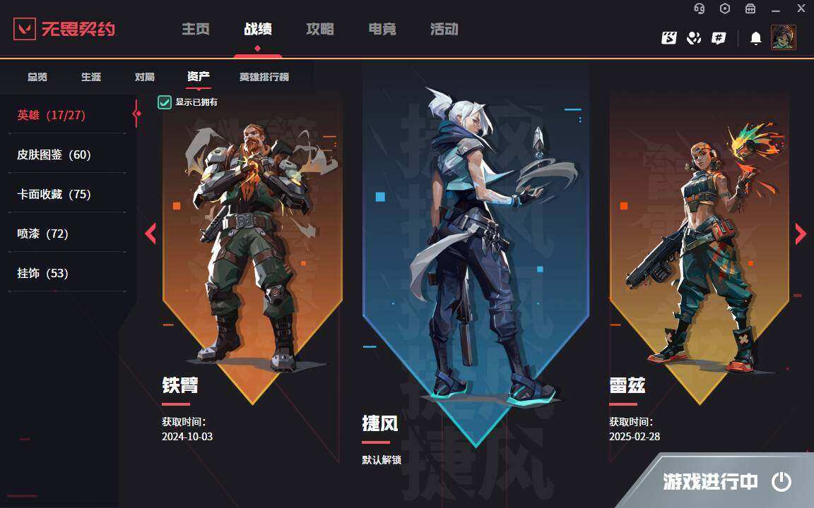 WWQLXY38218无畏契约账号详情图10 WWQLXY38218无畏契约账号详情图10