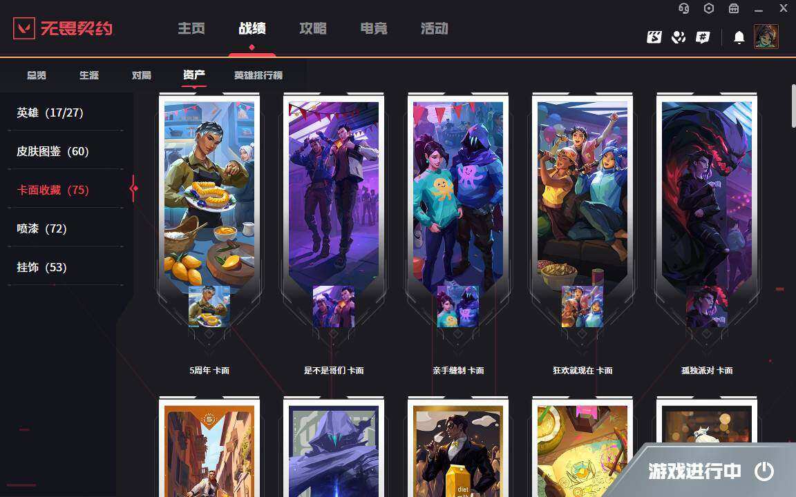 WWQLXY38218无畏契约账号详情图11 WWQLXY38218无畏契约账号详情图11