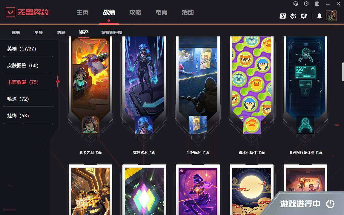 WWQLXY38218无畏契约账号详情图12 WWQLXY38218无畏契约账号详情图12