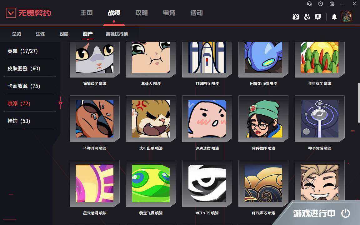 WWQLXY38218无畏契约账号详情图14 WWQLXY38218无畏契约账号详情图14