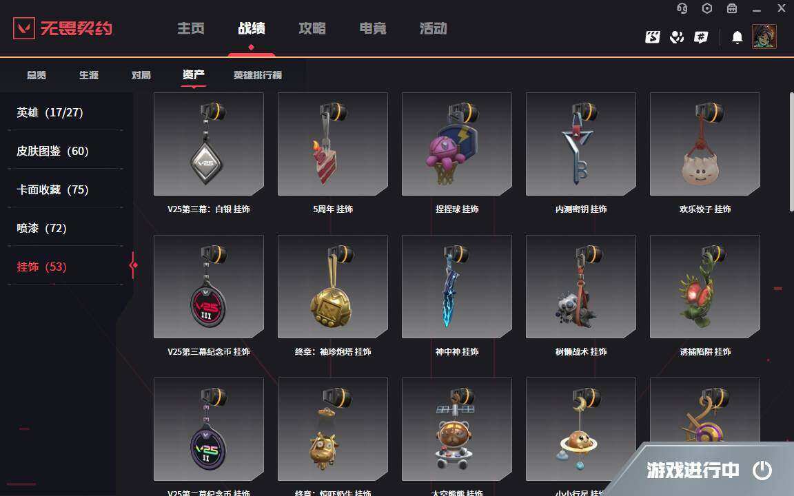 WWQLXY38218无畏契约账号详情图15 WWQLXY38218无畏契约账号详情图15