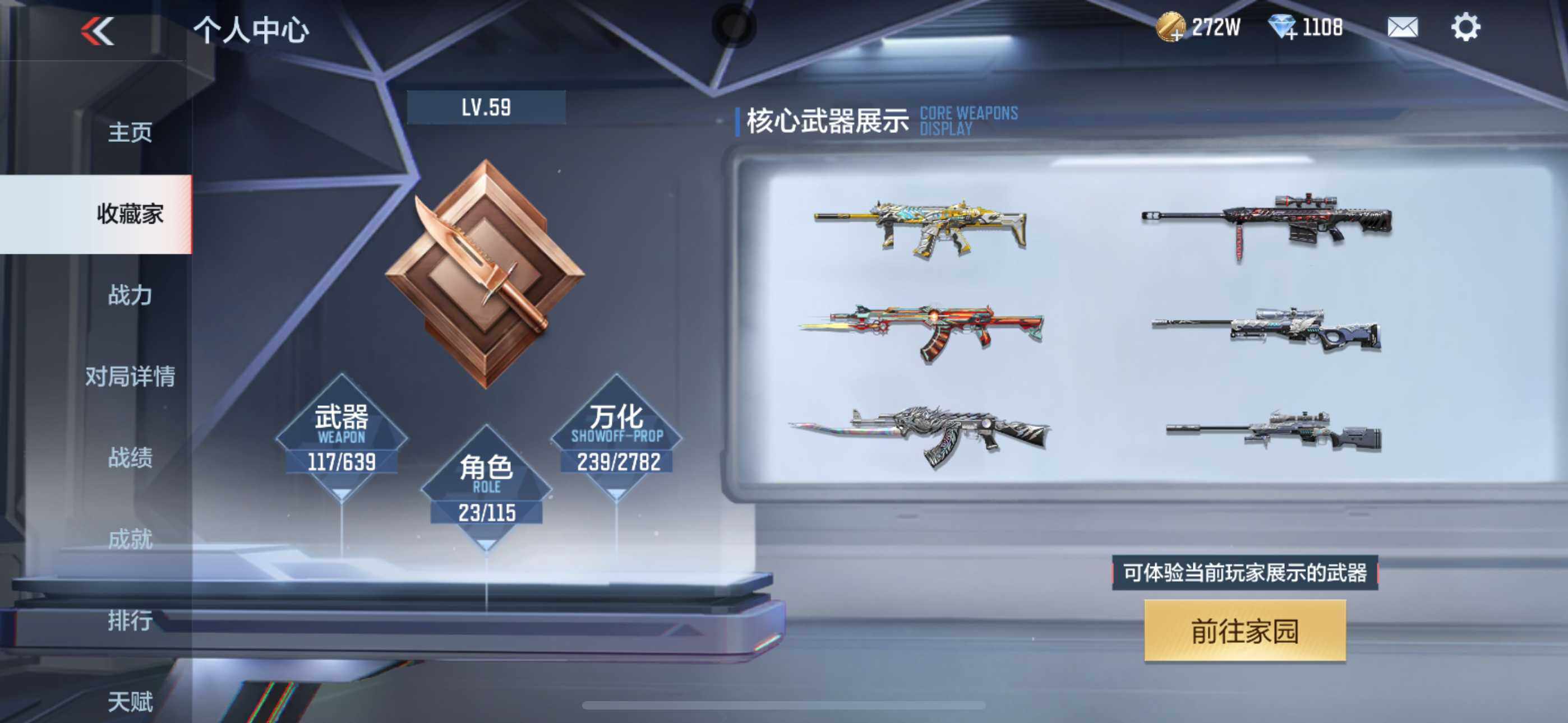 CFMLFY340151枪战王者账号详情图4 CFMLFY340151枪战王者账号详情图4
