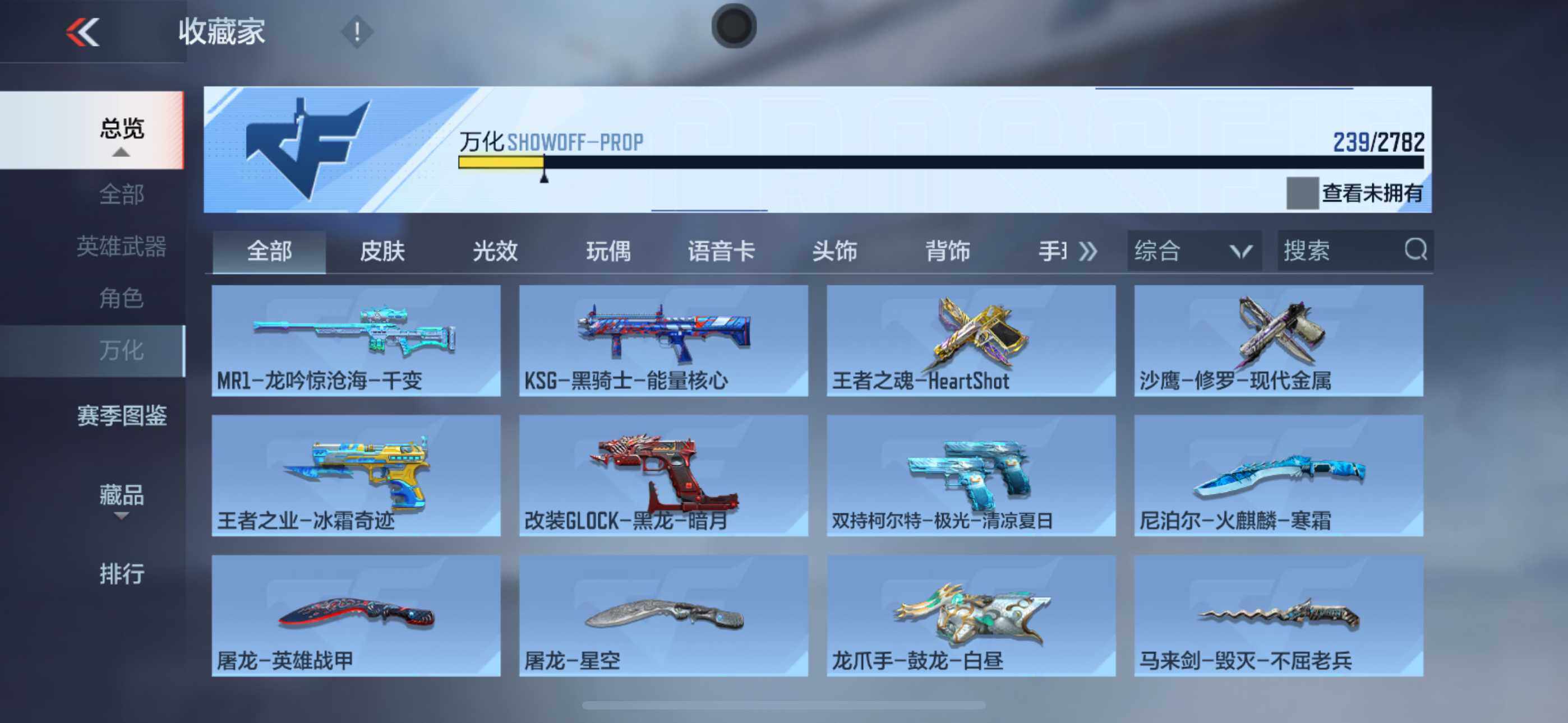 CFMLFY340151枪战王者账号详情图16 CFMLFY340151枪战王者账号详情图16