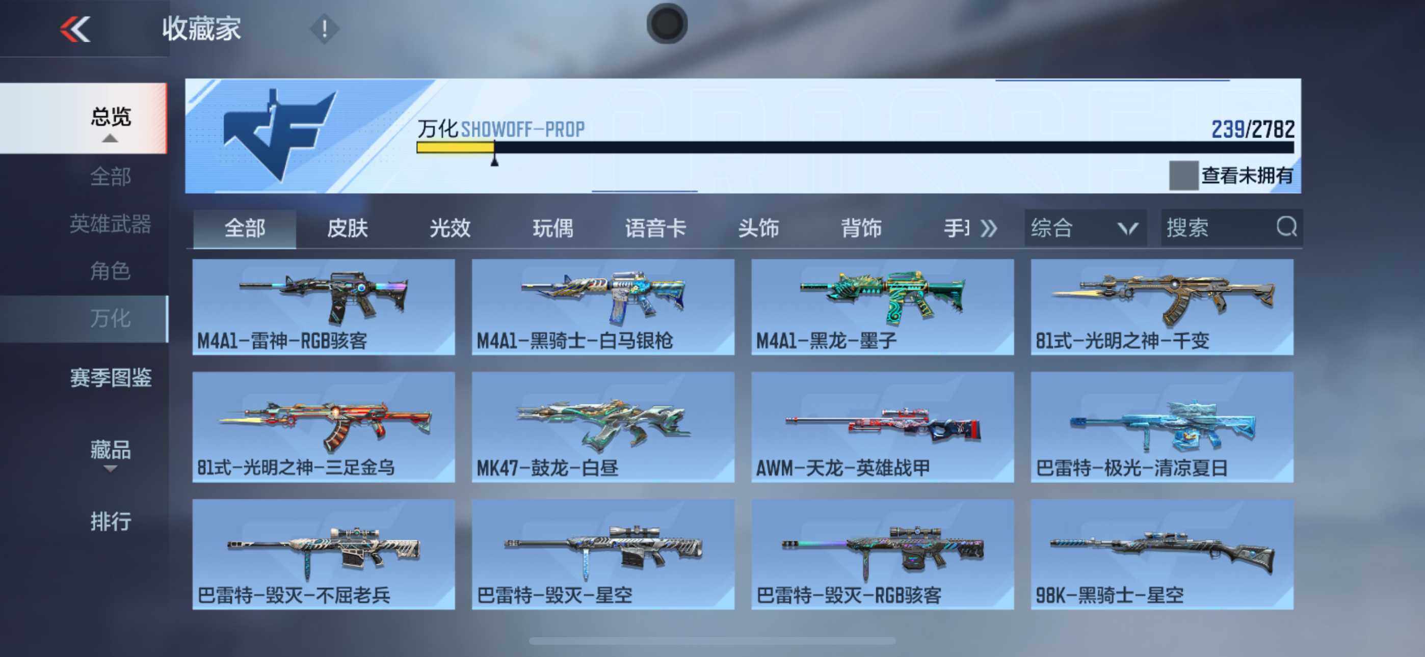 CFMLFY340151枪战王者账号详情图17 CFMLFY340151枪战王者账号详情图17