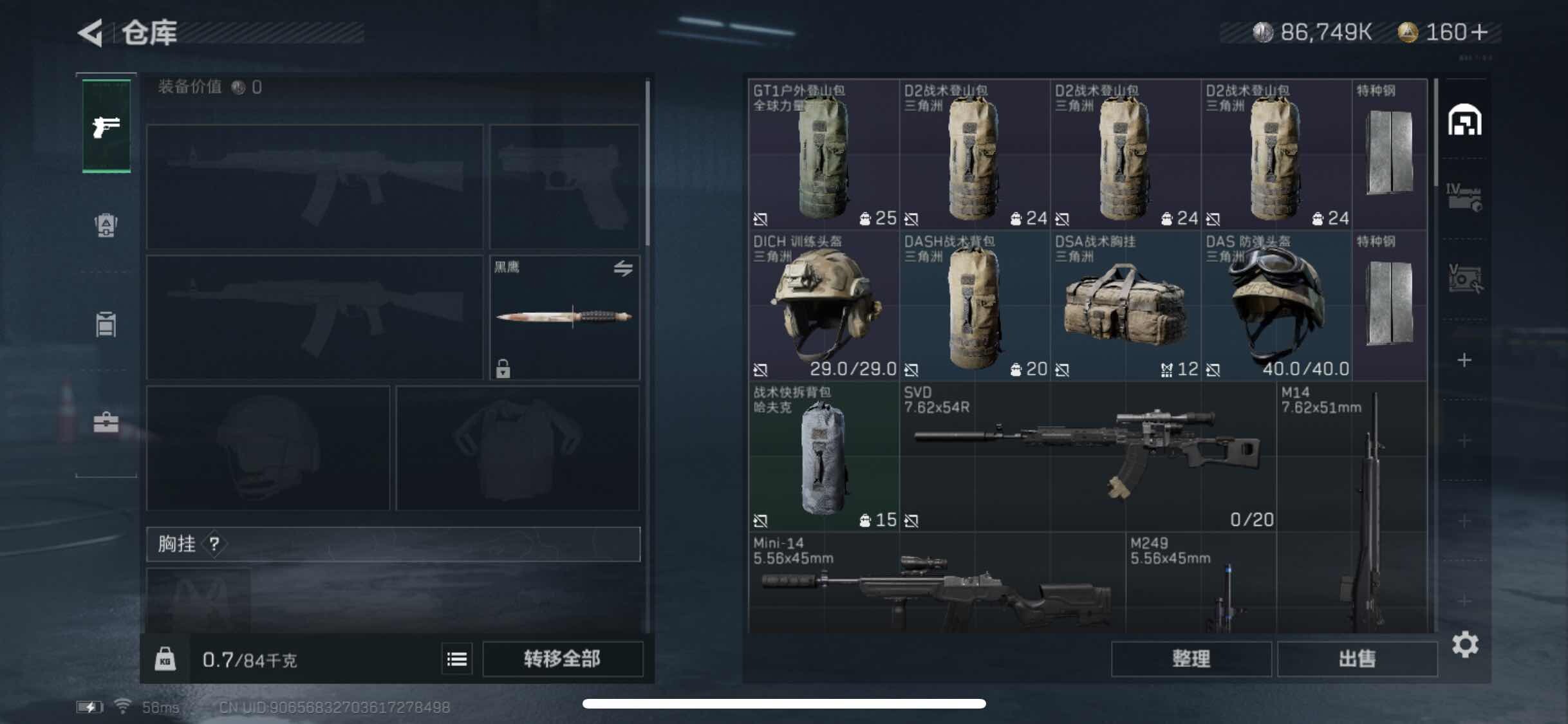 SJZYXS311398三角洲行动账号详情图10 SJZYXS311398三角洲行动账号详情图10