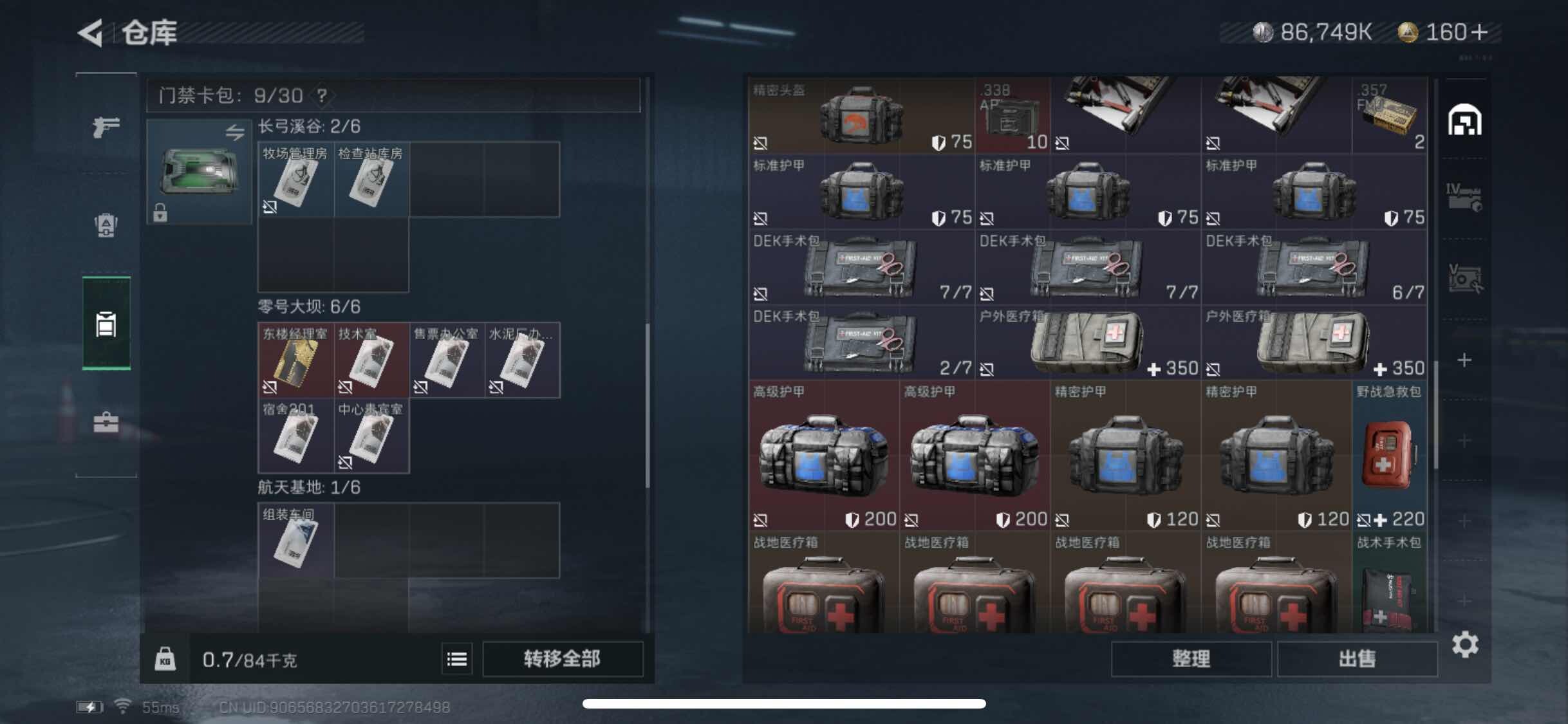 SJZYXS311398三角洲行动账号详情图11 SJZYXS311398三角洲行动账号详情图11