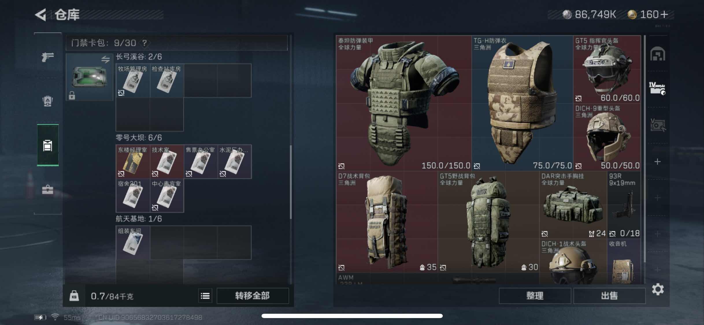 SJZYXS311398三角洲行动账号详情图12 SJZYXS311398三角洲行动账号详情图12