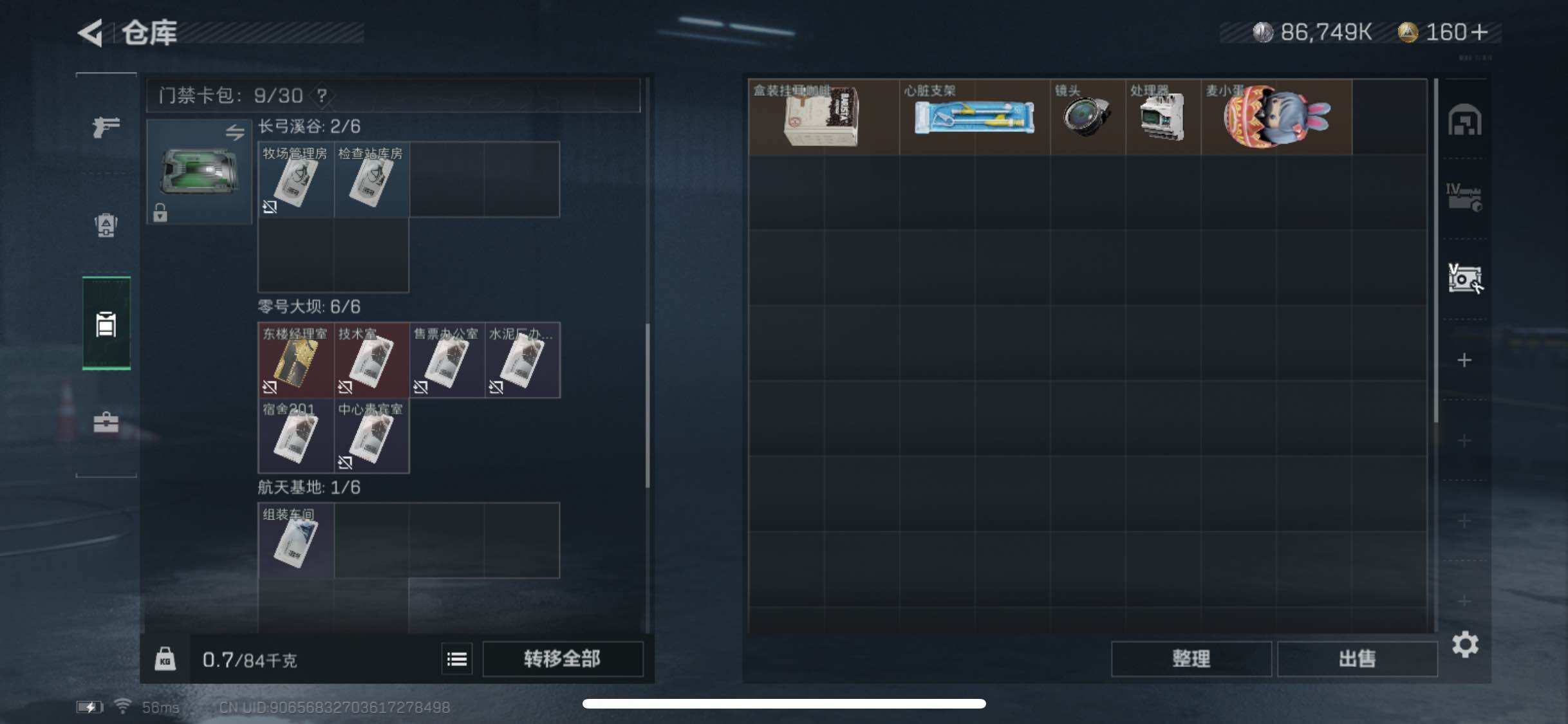 SJZYXS311398三角洲行动账号详情图13 SJZYXS311398三角洲行动账号详情图13