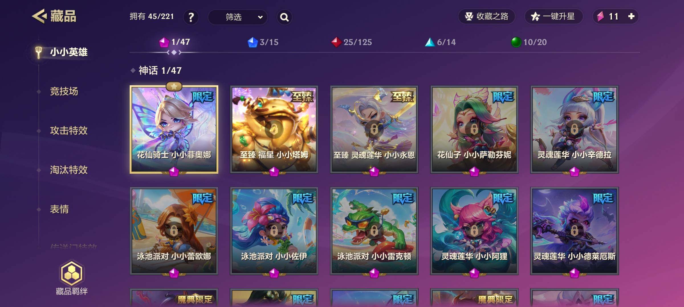 JCCEY32035金铲铲之战账号详情图4 JCCEY32035金铲铲之战账号详情图4