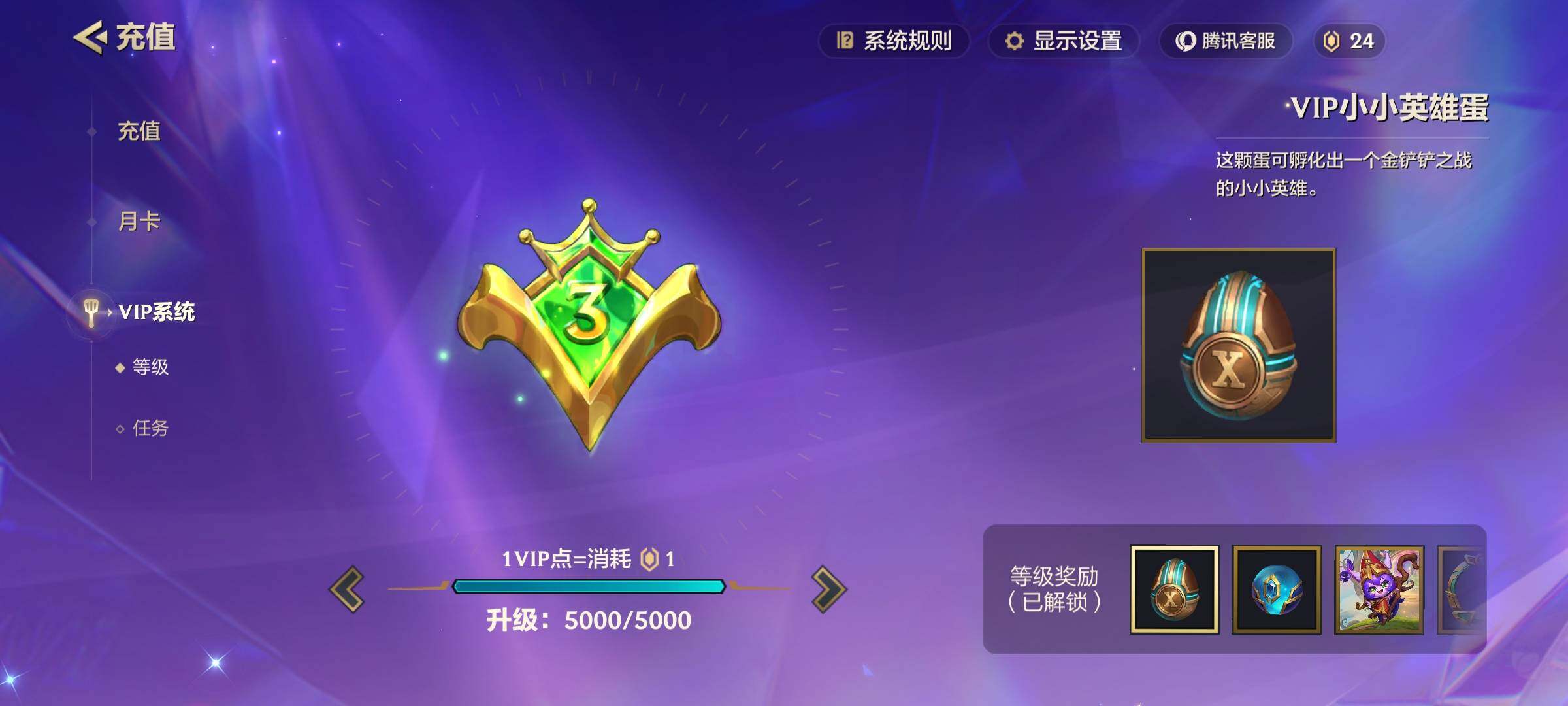 JCCEY32035金铲铲之战账号详情图8 JCCEY32035金铲铲之战账号详情图8