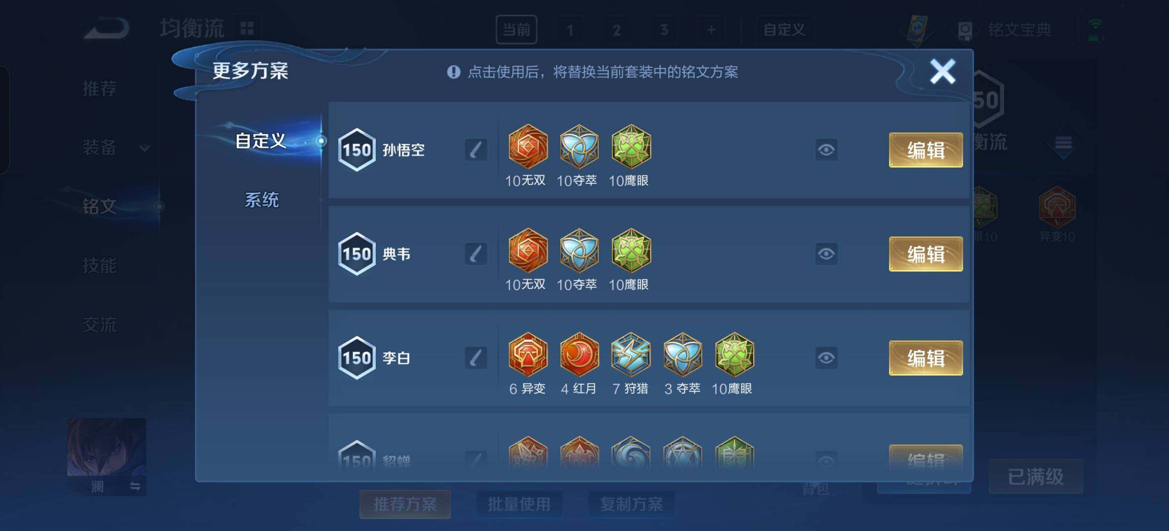 WZYXS3204488王者荣耀账号详情图12 WZYXS3204488王者荣耀账号详情图12