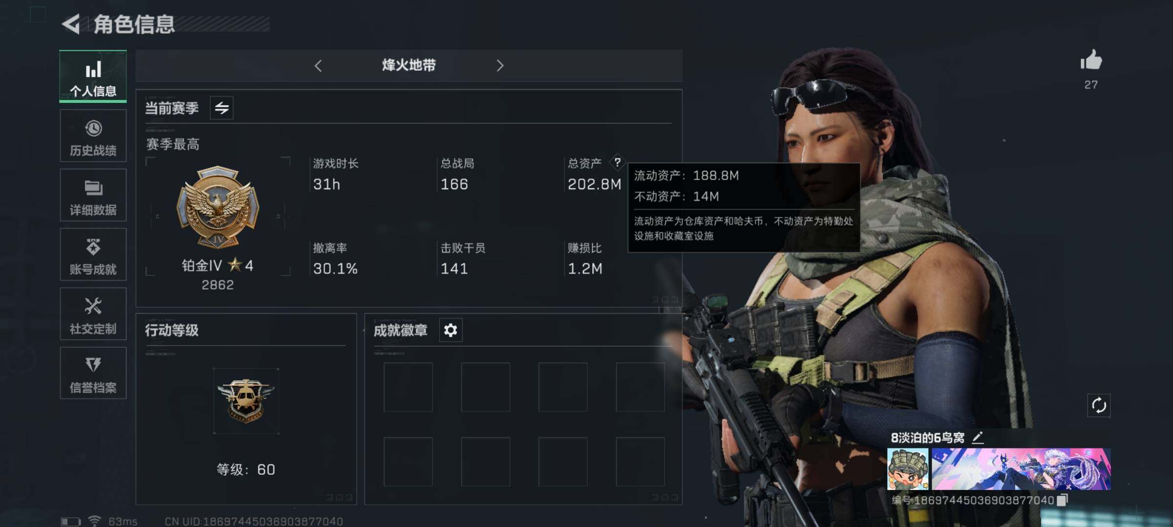 三角洲行动账号QQ【Q区三端互通】【可二次】ASYs1535-特勤处：仓库7级/训练中心6级/靶场4级-总资产200M-哈夫币8419W-烽火等级：60级【勾选了部分账号，详细看图，平台认证商家店铺，保证金商家，安全