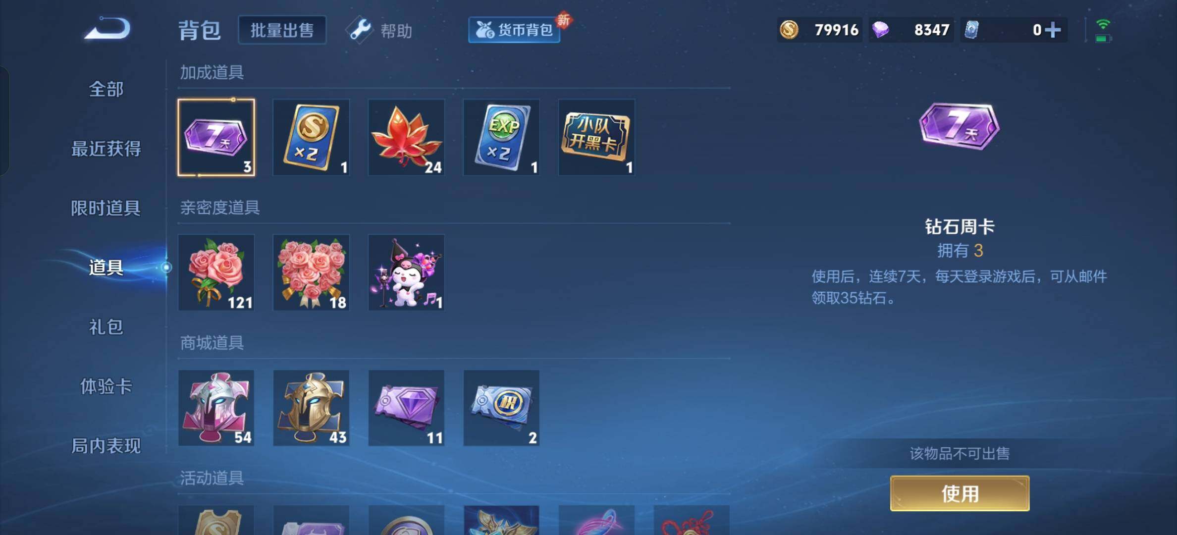 WZYXS3204488王者荣耀账号详情图13 WZYXS3204488王者荣耀账号详情图13